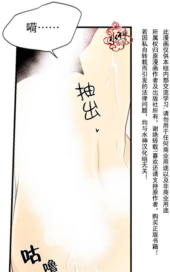 《都市夜月奇谈》漫画最新章节 第2话 免费下拉式在线观看章节第【80】张图片