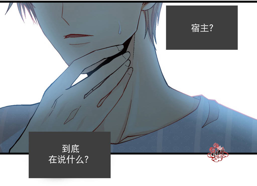 《都市夜月奇谈》漫画最新章节 第1话 免费下拉式在线观看章节第【29】张图片