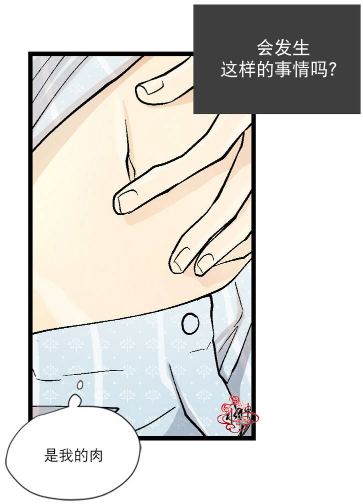 《都市夜月奇谈》漫画最新章节 第1话 免费下拉式在线观看章节第【36】张图片