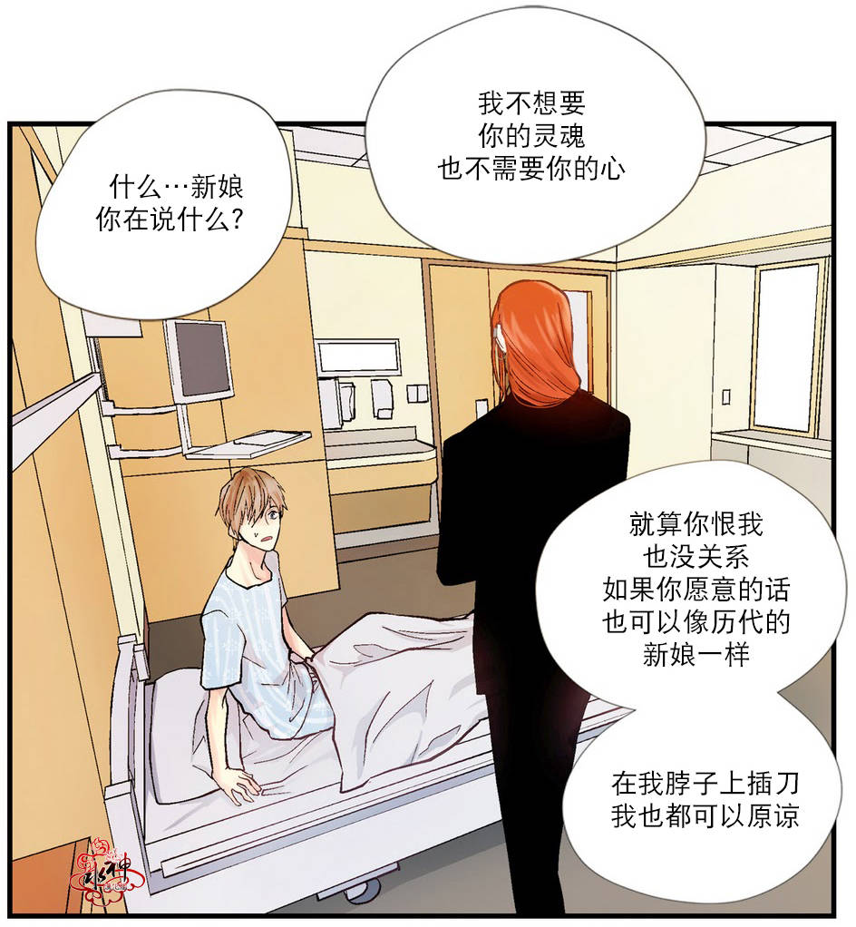 《都市夜月奇谈》漫画最新章节 第1话 免费下拉式在线观看章节第【45】张图片