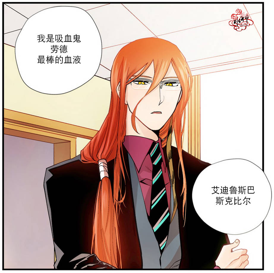 《都市夜月奇谈》漫画最新章节 第1话 免费下拉式在线观看章节第【47】张图片