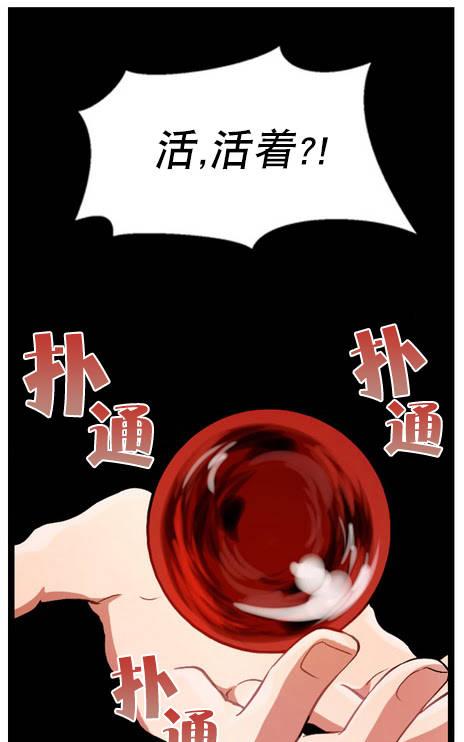 《都市夜月奇谈》漫画最新章节 第1话 免费下拉式在线观看章节第【59】张图片