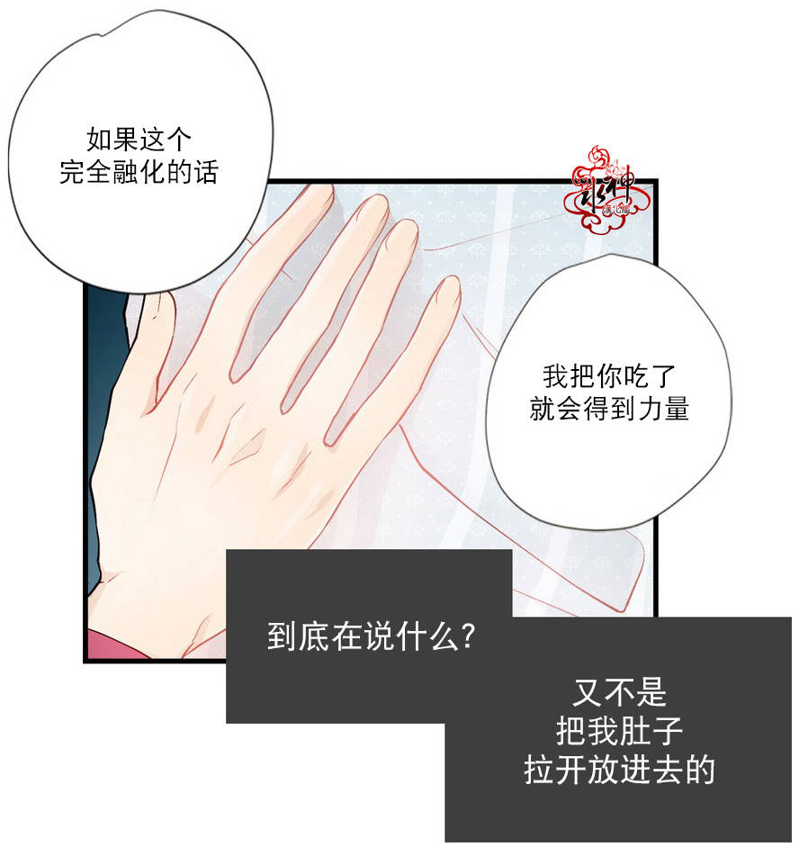 《都市夜月奇谈》漫画最新章节 第1话 免费下拉式在线观看章节第【65】张图片