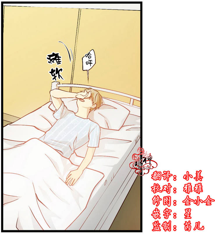 《都市夜月奇谈》漫画最新章节 第1话 免费下拉式在线观看章节第【7】张图片