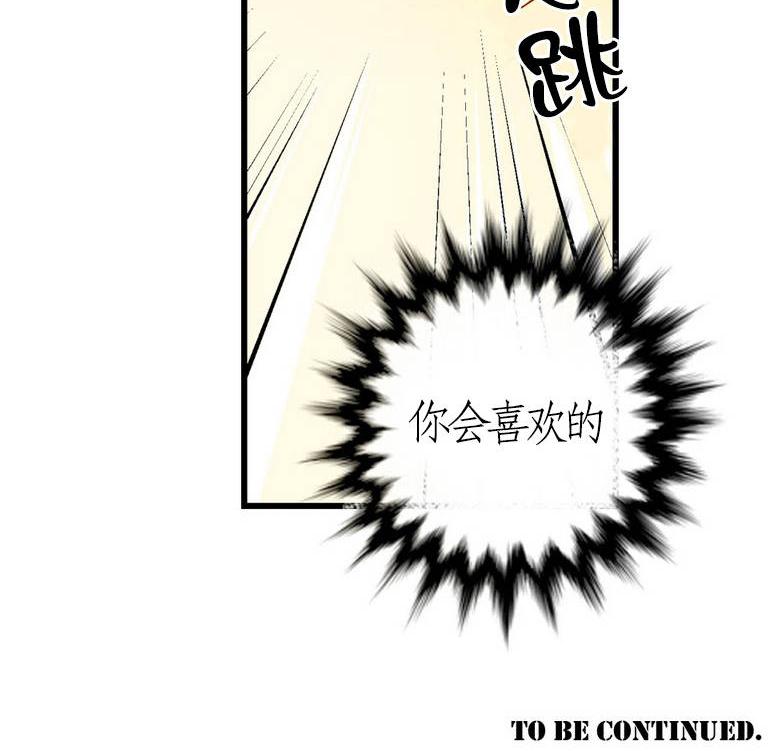 《都市夜月奇谈》漫画最新章节 第1话 免费下拉式在线观看章节第【98】张图片