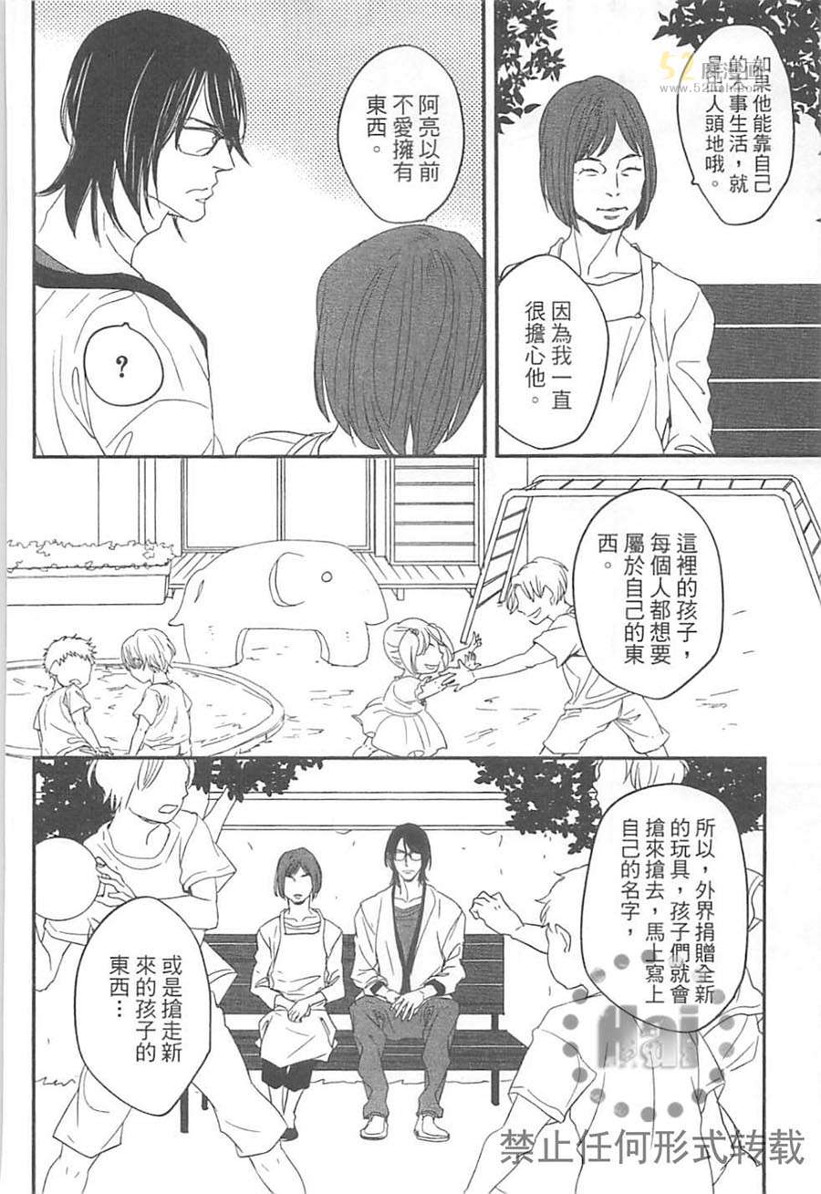 《关于耳鸣、晕眩与恶寒》漫画最新章节 第1卷 免费下拉式在线观看章节第【109】张图片