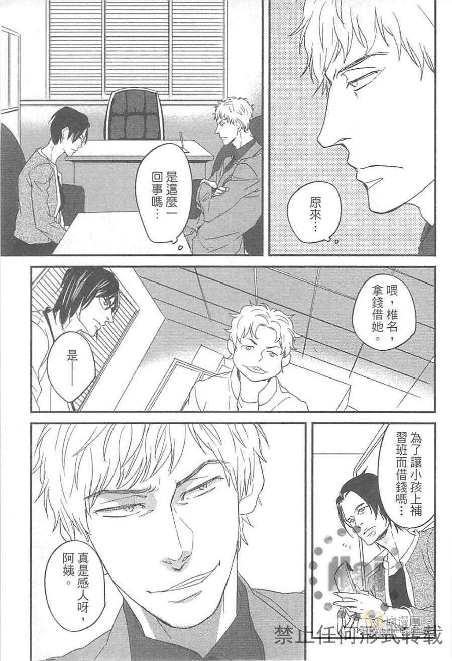 《关于耳鸣、晕眩与恶寒》漫画最新章节 第1卷 免费下拉式在线观看章节第【120】张图片