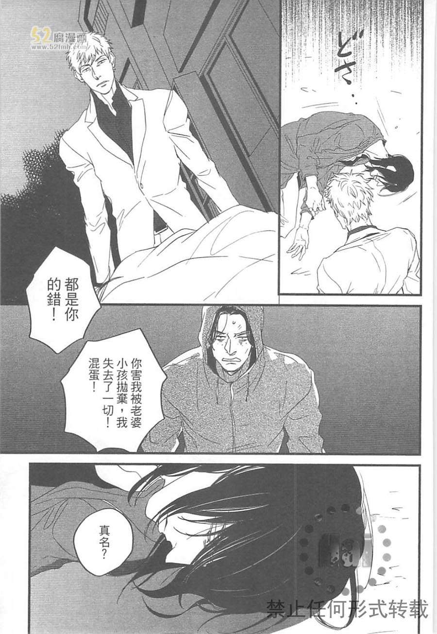 《关于耳鸣、晕眩与恶寒》漫画最新章节 第1卷 免费下拉式在线观看章节第【161】张图片