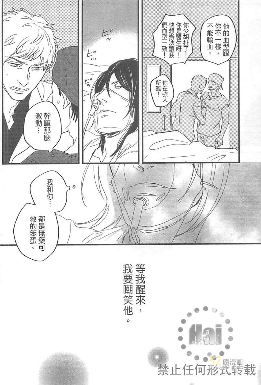 《关于耳鸣、晕眩与恶寒》漫画最新章节 第1卷 免费下拉式在线观看章节第【164】张图片