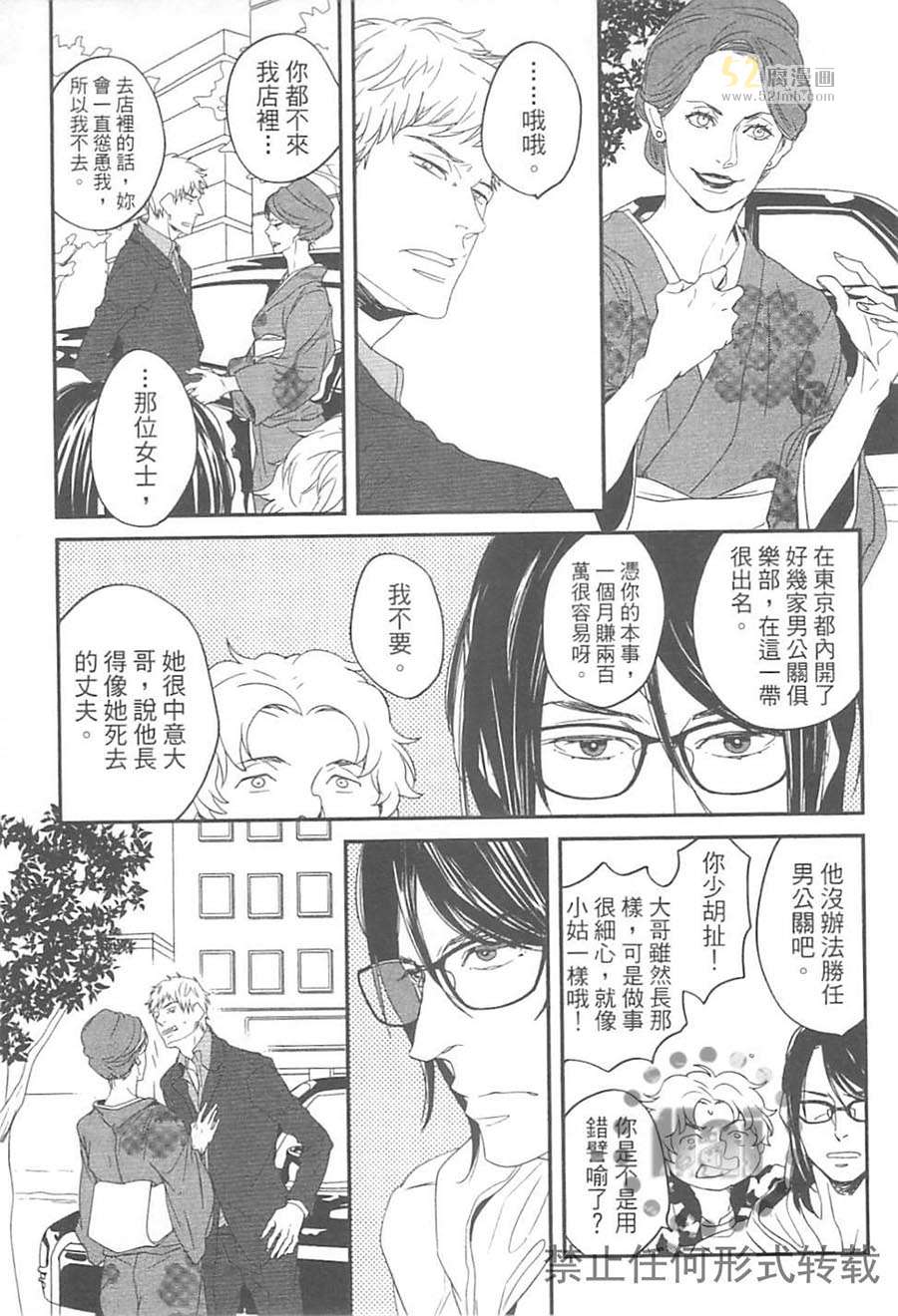 《关于耳鸣、晕眩与恶寒》漫画最新章节 第1卷 免费下拉式在线观看章节第【82】张图片