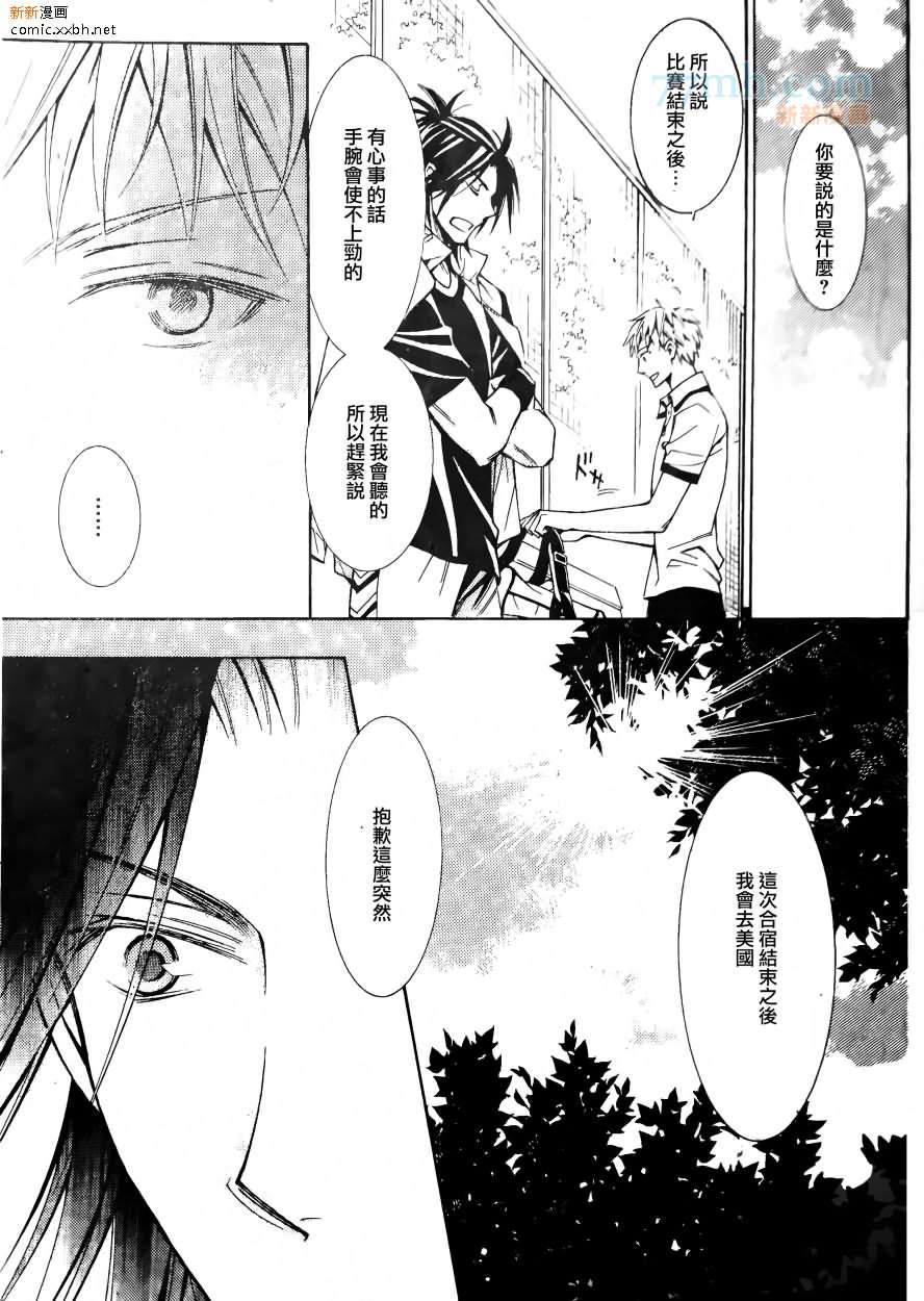 《魔王恋人》漫画最新章节 第2话 免费下拉式在线观看章节第【13】张图片