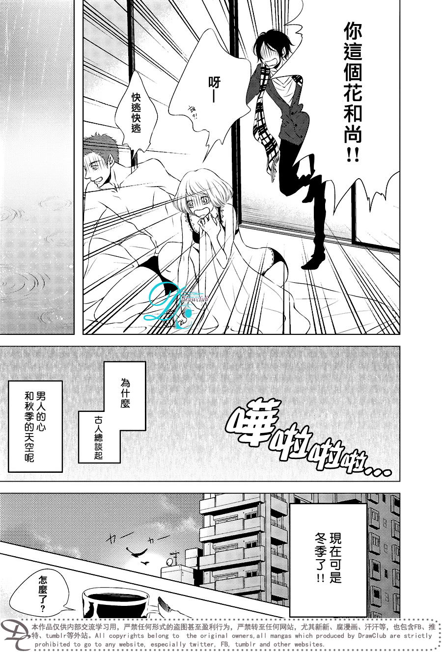 《爱 候场中》漫画最新章节 第1话 免费下拉式在线观看章节第【2】张图片