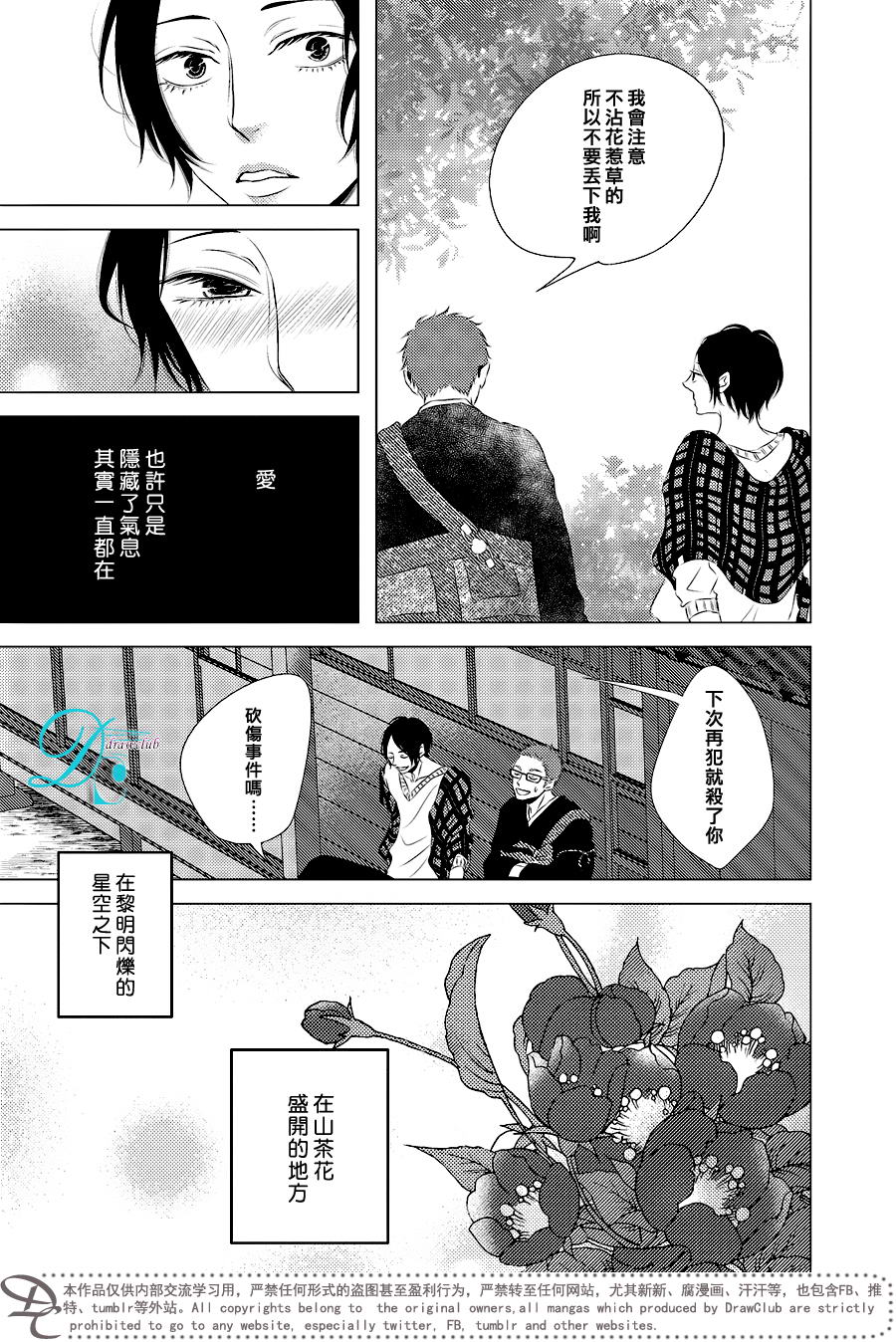 《爱 候场中》漫画最新章节 第1话 免费下拉式在线观看章节第【30】张图片