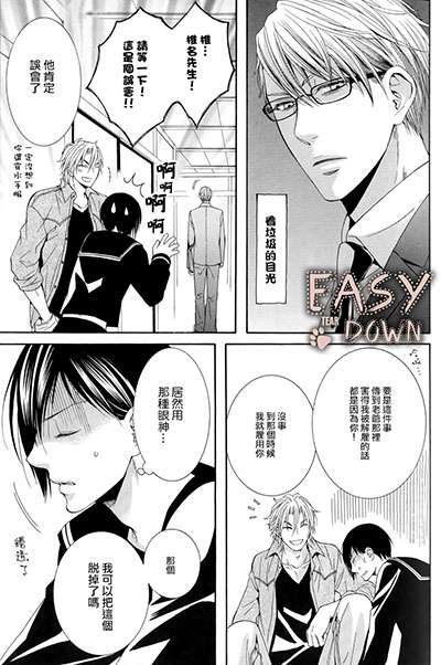 《放荡少爷和照顾者》漫画最新章节 第1话 免费下拉式在线观看章节第【14】张图片