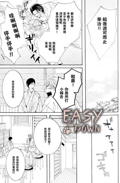 《放荡少爷和照顾者》漫画最新章节 第1话 免费下拉式在线观看章节第【2】张图片