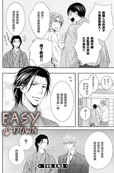 《放荡少爷和照顾者》漫画最新章节 第1话 免费下拉式在线观看章节第【31】张图片