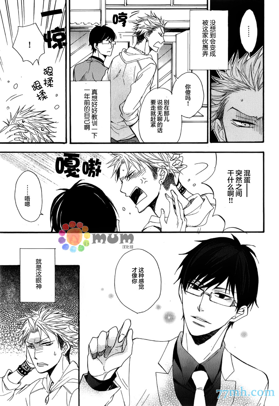 《黑豹对猛虎戏弄中》漫画最新章节 第1话 免费下拉式在线观看章节第【2】张图片