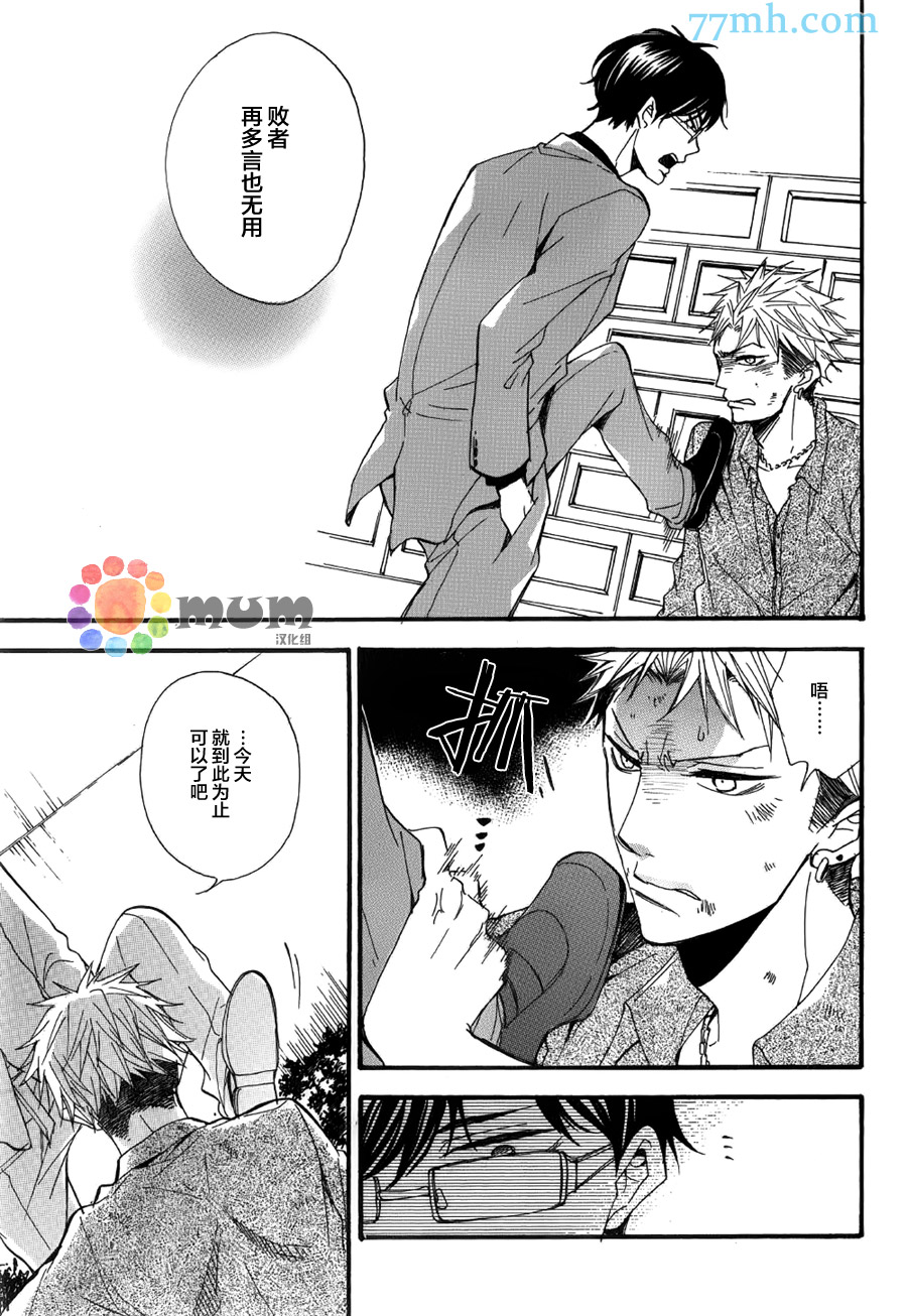 《黑豹对猛虎戏弄中》漫画最新章节 第1话 免费下拉式在线观看章节第【4】张图片