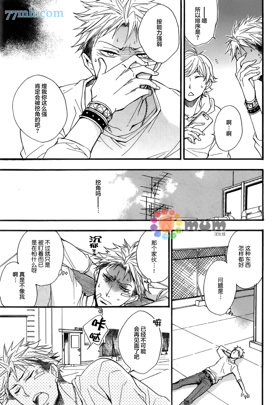 《黑豹对猛虎戏弄中》漫画最新章节 第1话 免费下拉式在线观看章节第【8】张图片