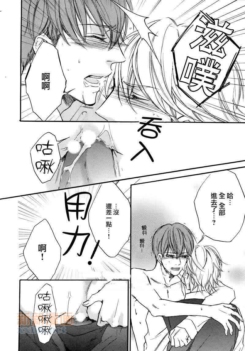 《虽然迟钝但最喜欢你》漫画最新章节 第3话 免费下拉式在线观看章节第【21】张图片