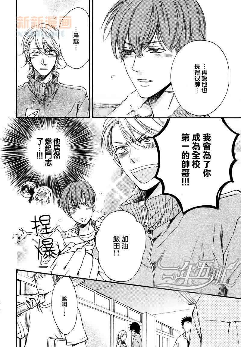 《虽然迟钝但最喜欢你》漫画最新章节 第3话 免费下拉式在线观看章节第【3】张图片