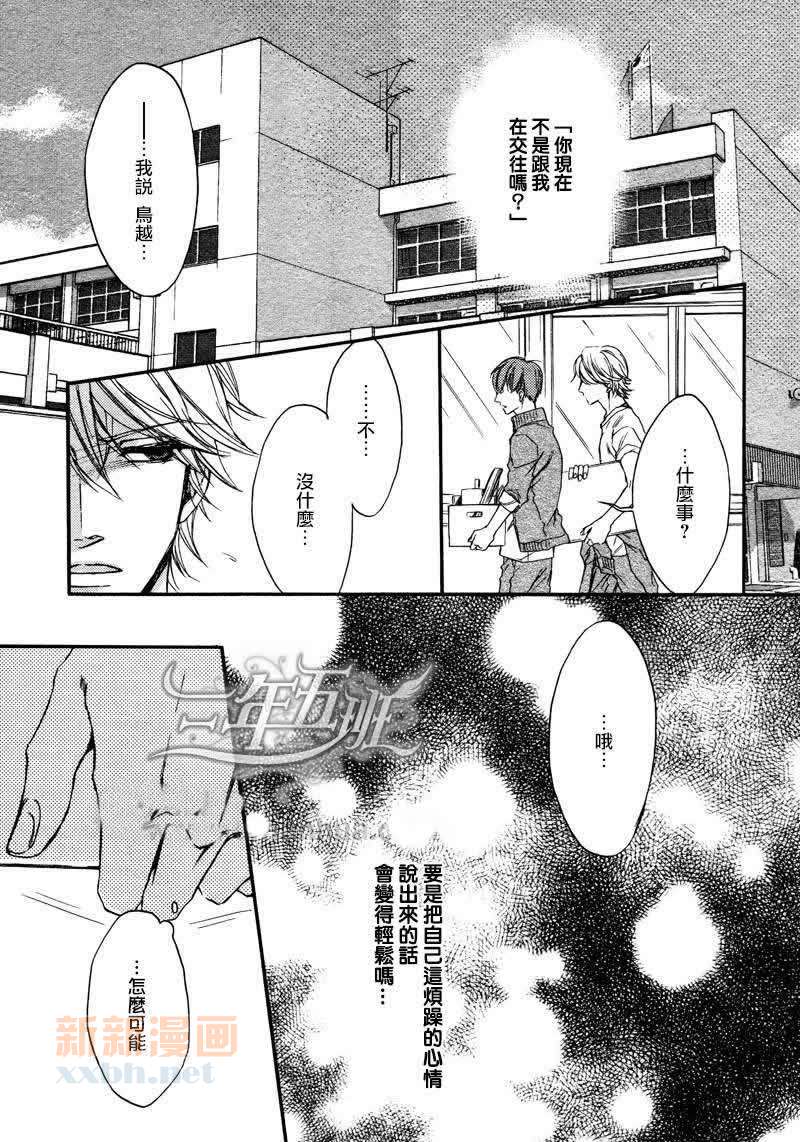 《虽然迟钝但最喜欢你》漫画最新章节 第2话 免费下拉式在线观看章节第【10】张图片