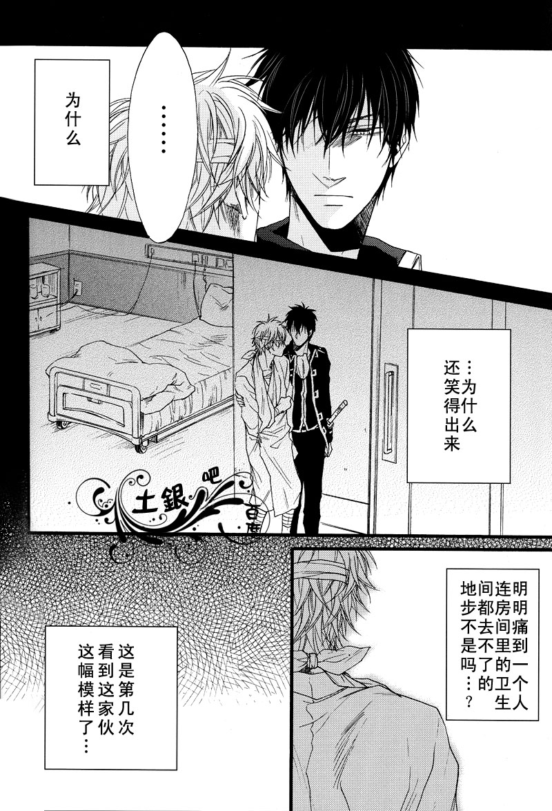 《无法触碰的身体》漫画最新章节 第1话 免费下拉式在线观看章节第【22】张图片