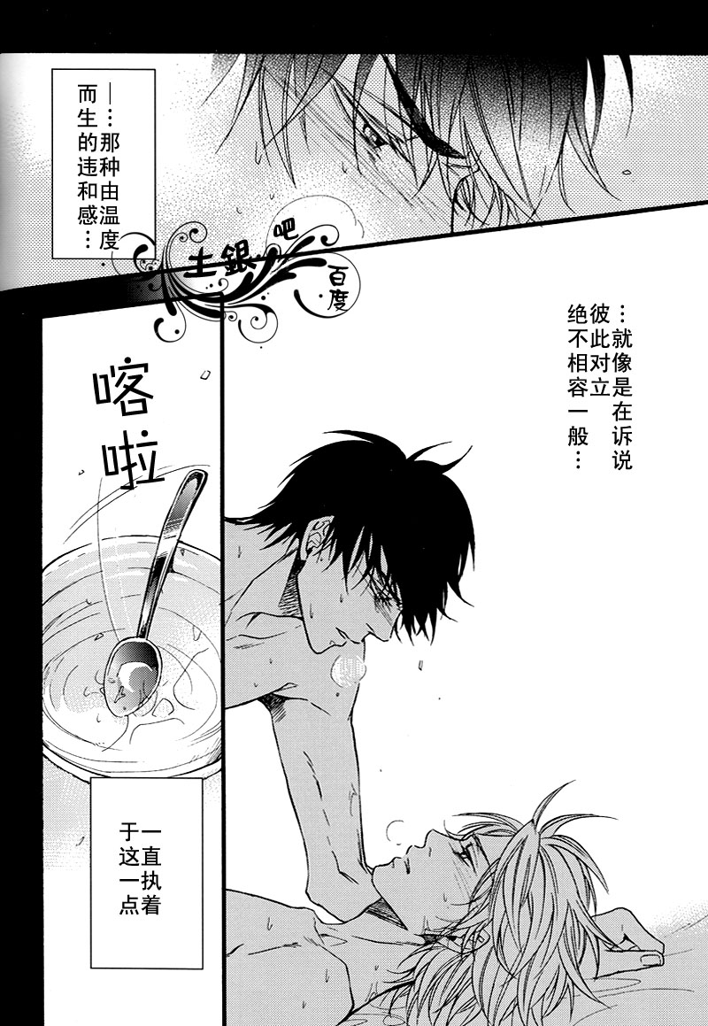 《无法触碰的身体》漫画最新章节 第1话 免费下拉式在线观看章节第【8】张图片