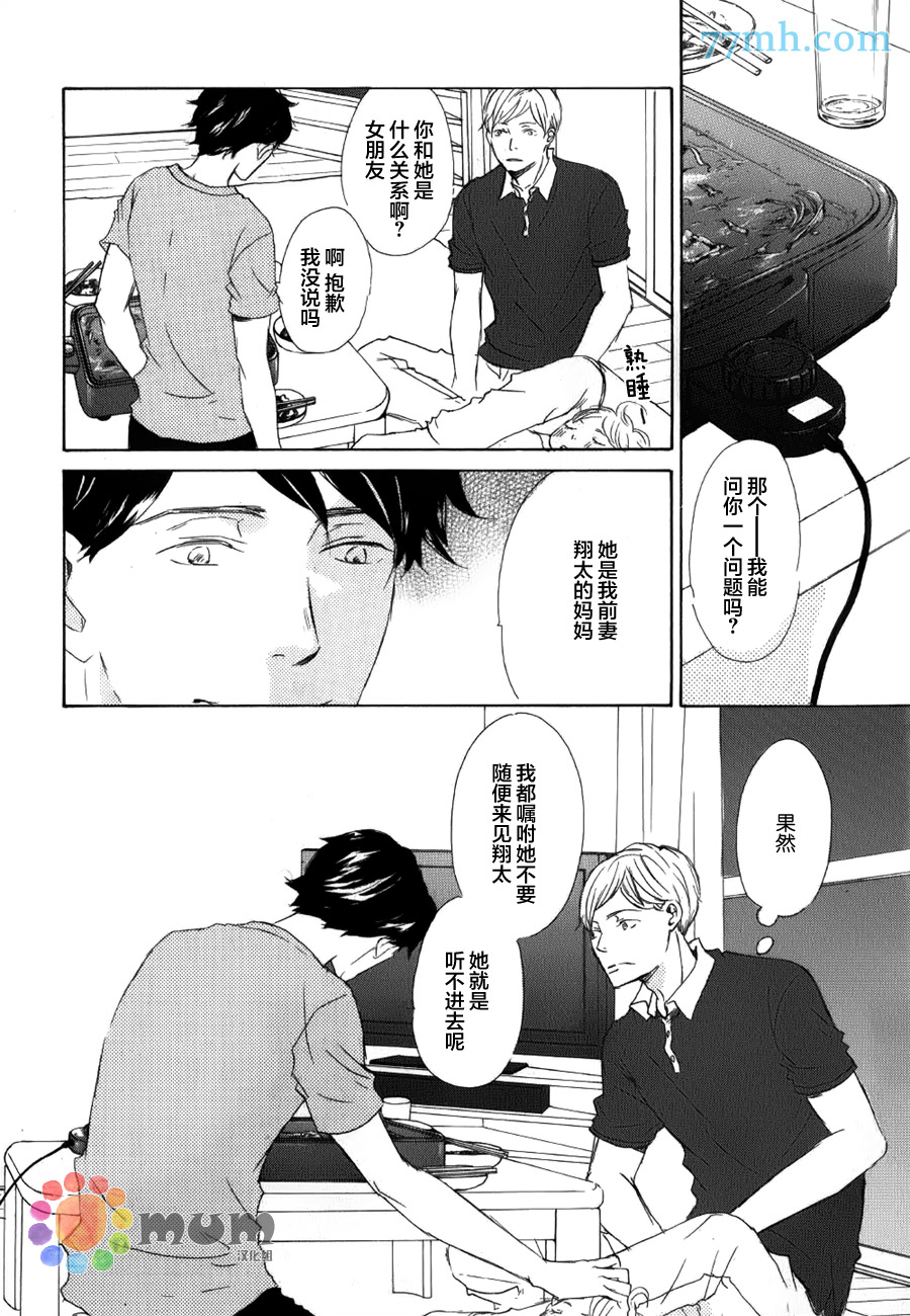 《性恶猫也要谈恋爱》漫画最新章节 第2话 免费下拉式在线观看章节第【19】张图片