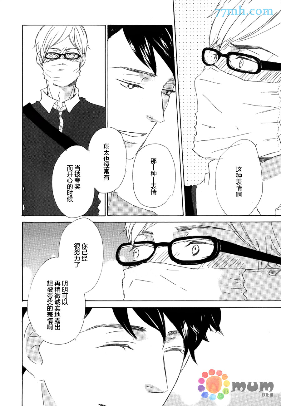 《性恶猫也要谈恋爱》漫画最新章节 第2话 免费下拉式在线观看章节第【27】张图片