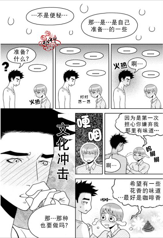 《爱情爱守护》漫画最新章节 第15话 免费下拉式在线观看章节第【11】张图片