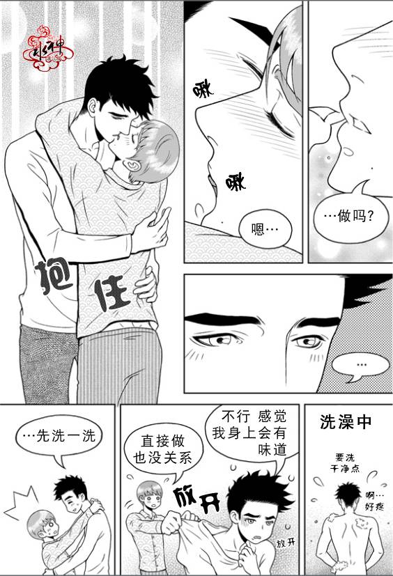 《爱情爱守护》漫画最新章节 第15话 免费下拉式在线观看章节第【13】张图片