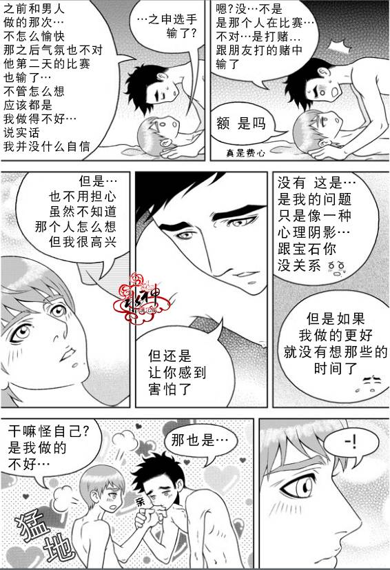 《爱情爱守护》漫画最新章节 第15话 免费下拉式在线观看章节第【19】张图片