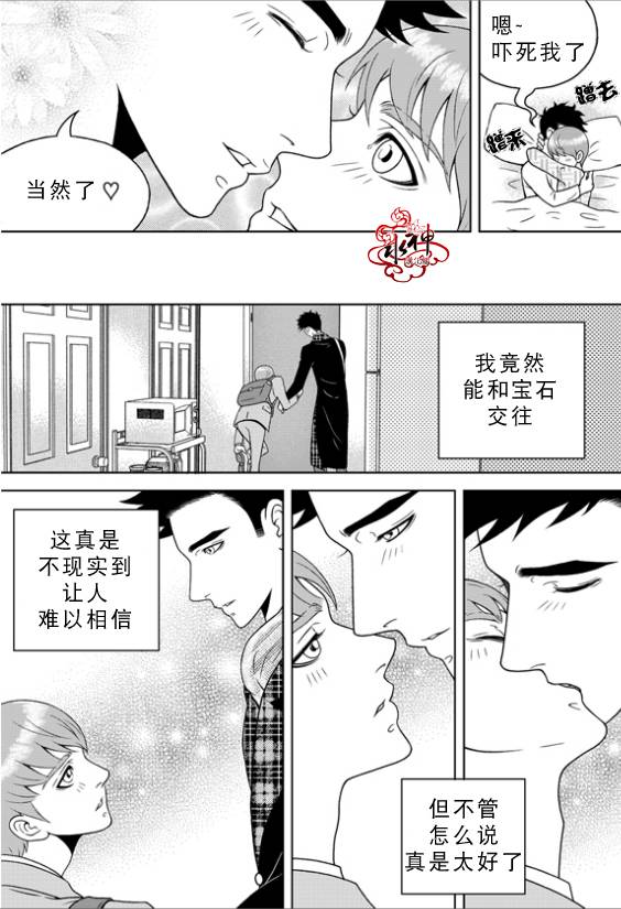 《爱情爱守护》漫画最新章节 第15话 免费下拉式在线观看章节第【3】张图片