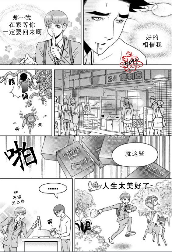 《爱情爱守护》漫画最新章节 第15话 免费下拉式在线观看章节第【7】张图片