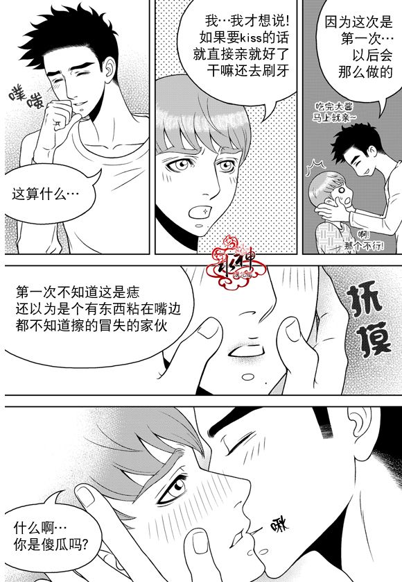 《爱情爱守护》漫画最新章节 第14话 免费下拉式在线观看章节第【19】张图片