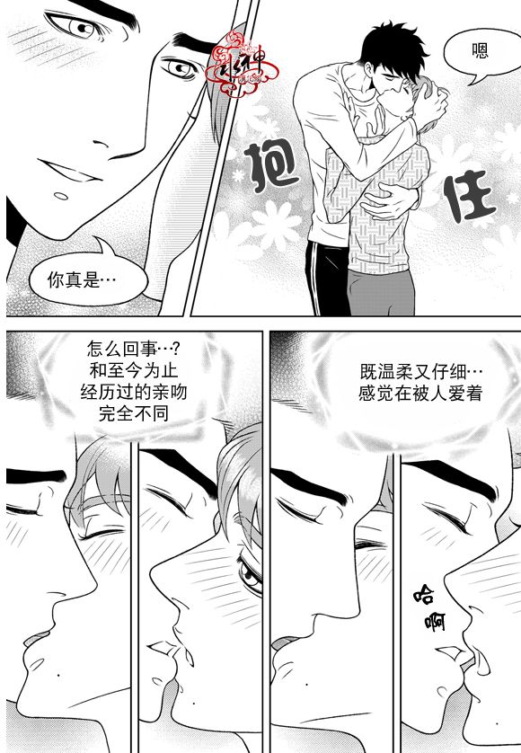 《爱情爱守护》漫画最新章节 第14话 免费下拉式在线观看章节第【21】张图片