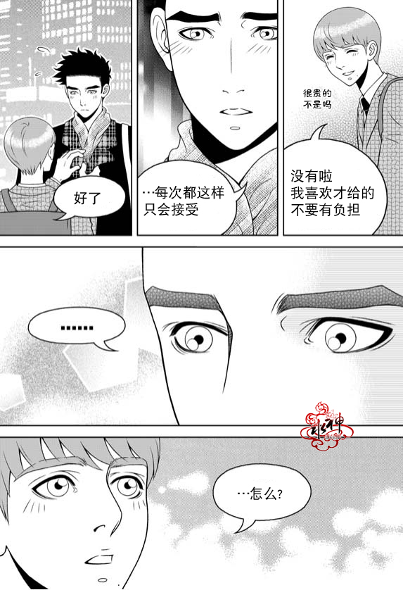 《爱情爱守护》漫画最新章节 第13话 免费下拉式在线观看章节第【22】张图片