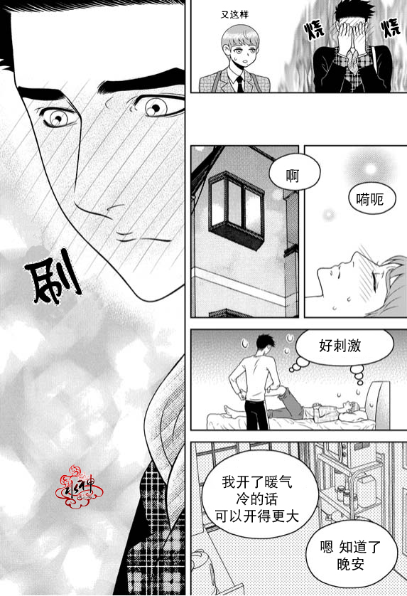 《爱情爱守护》漫画最新章节 第13话 免费下拉式在线观看章节第【23】张图片