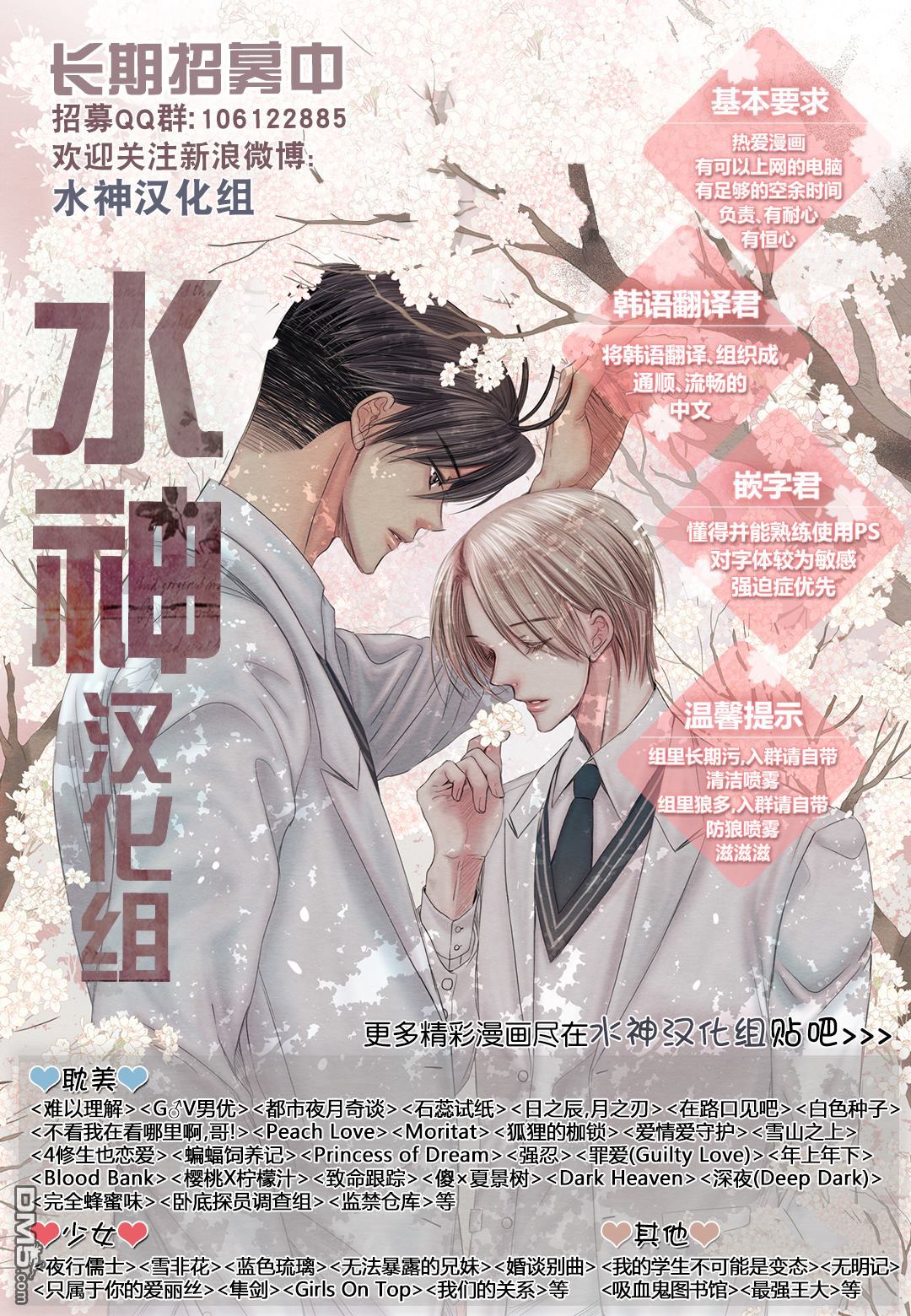 《爱情爱守护》漫画最新章节 第13话 免费下拉式在线观看章节第【26】张图片