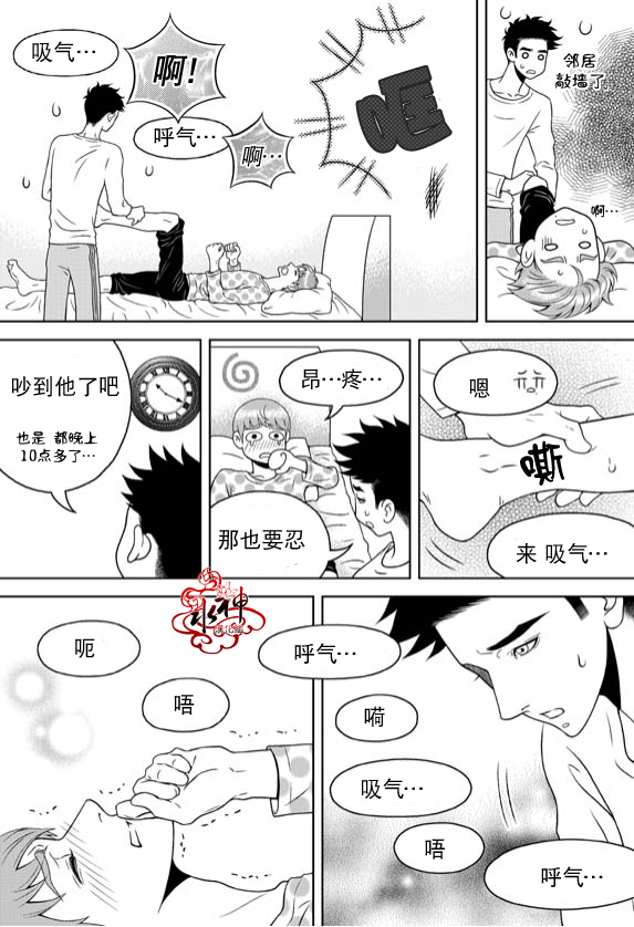 《爱情爱守护》漫画最新章节 第13话 免费下拉式在线观看章节第【6】张图片