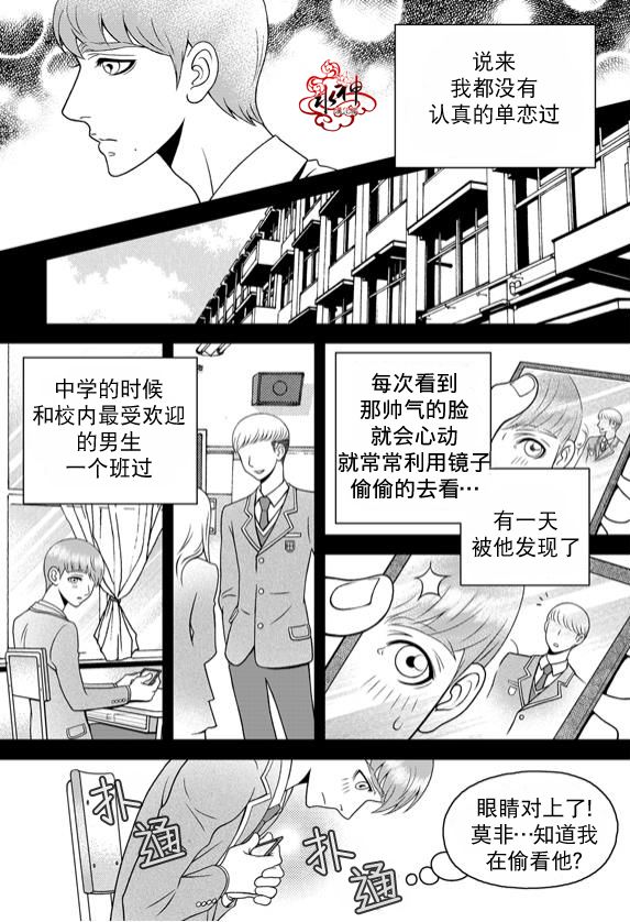 《爱情爱守护》漫画最新章节 第12话 免费下拉式在线观看章节第【13】张图片