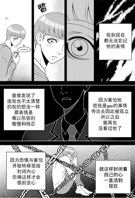 《爱情爱守护》漫画最新章节 第12话 免费下拉式在线观看章节第【14】张图片