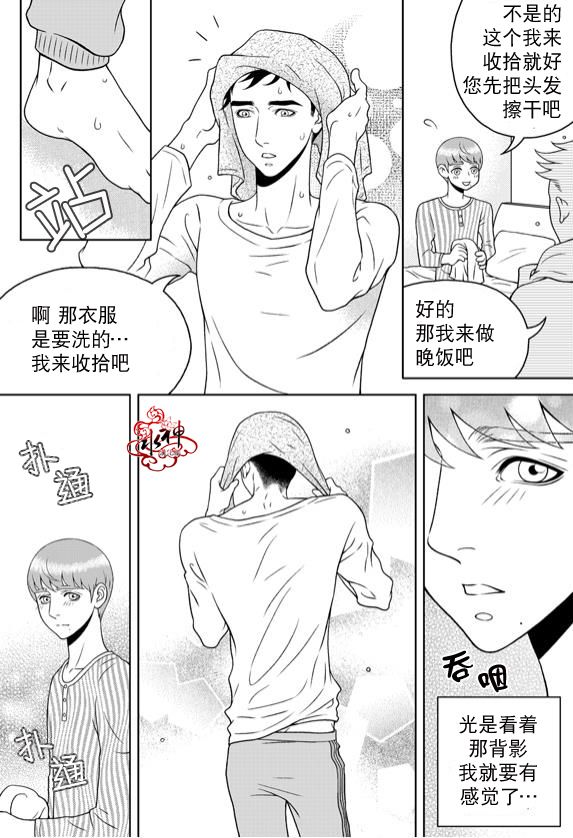 《爱情爱守护》漫画最新章节 第12话 免费下拉式在线观看章节第【2】张图片