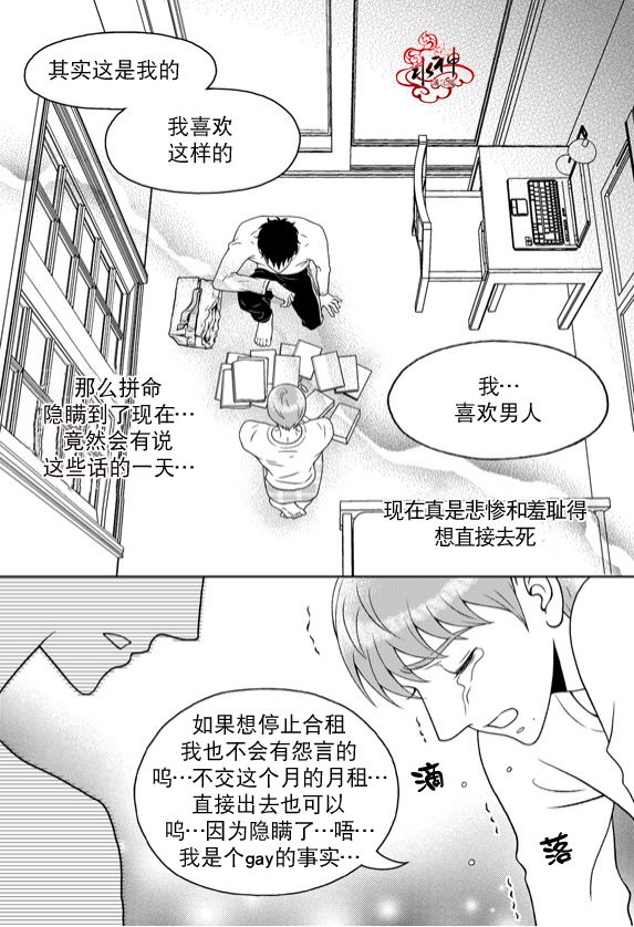 《爱情爱守护》漫画最新章节 第11话 免费下拉式在线观看章节第【10】张图片