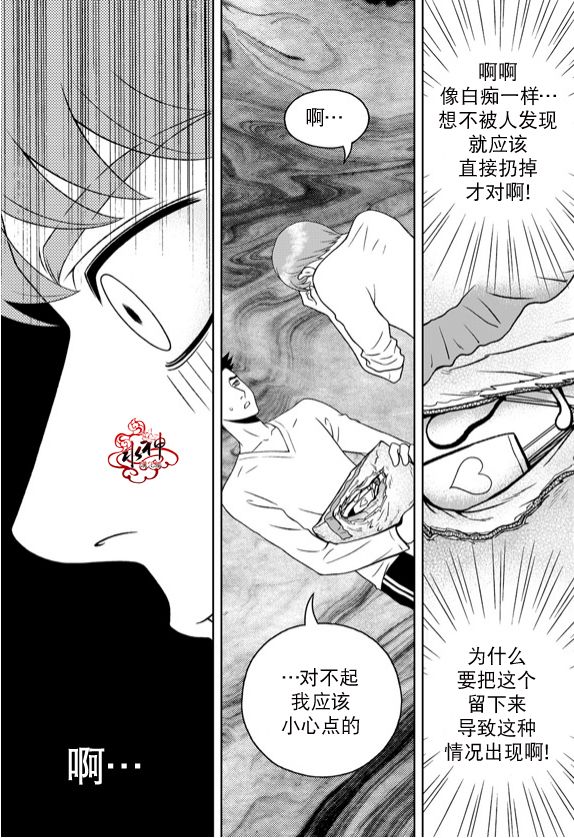 《爱情爱守护》漫画最新章节 第11话 免费下拉式在线观看章节第【7】张图片