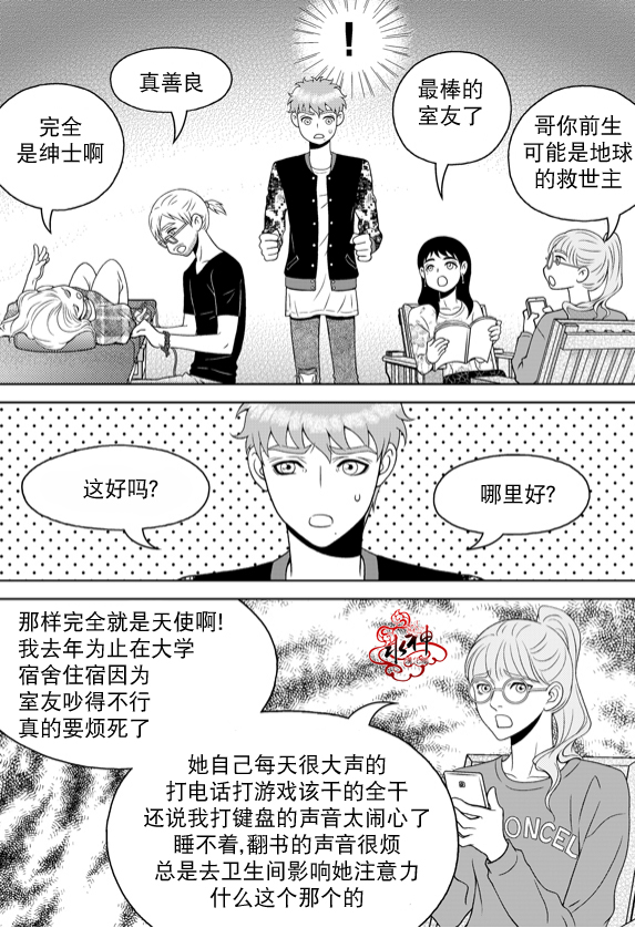 《爱情爱守护》漫画最新章节 第10话 免费下拉式在线观看章节第【14】张图片