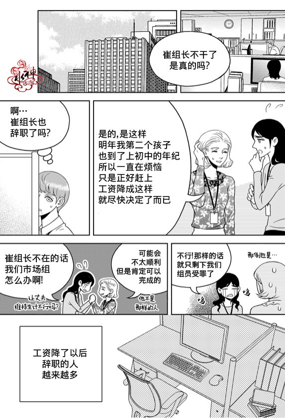 《爱情爱守护》漫画最新章节 第9话 免费下拉式在线观看章节第【13】张图片