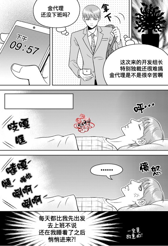 《爱情爱守护》漫画最新章节 第9话 免费下拉式在线观看章节第【20】张图片