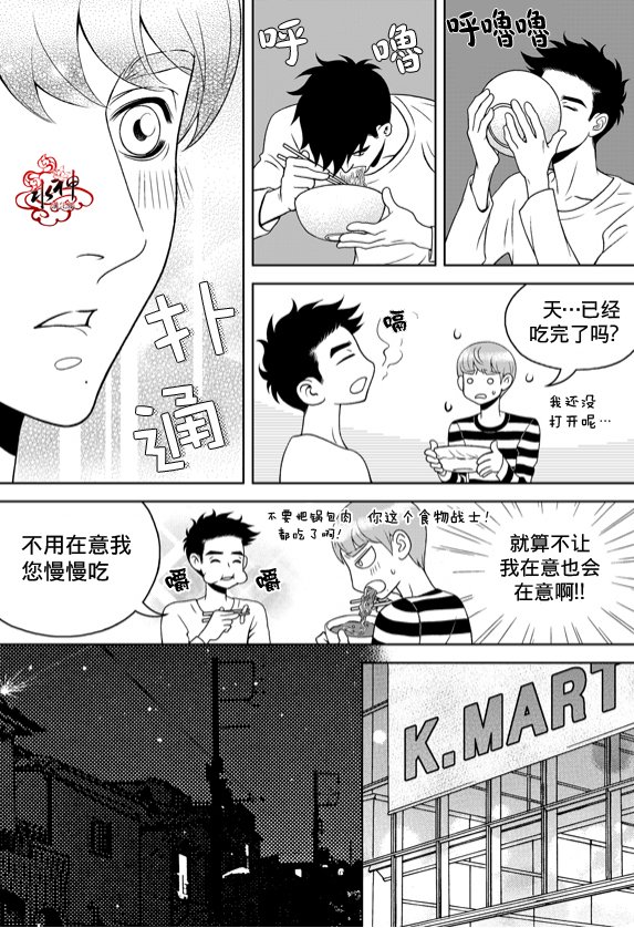 《爱情爱守护》漫画最新章节 第9话 免费下拉式在线观看章节第【7】张图片